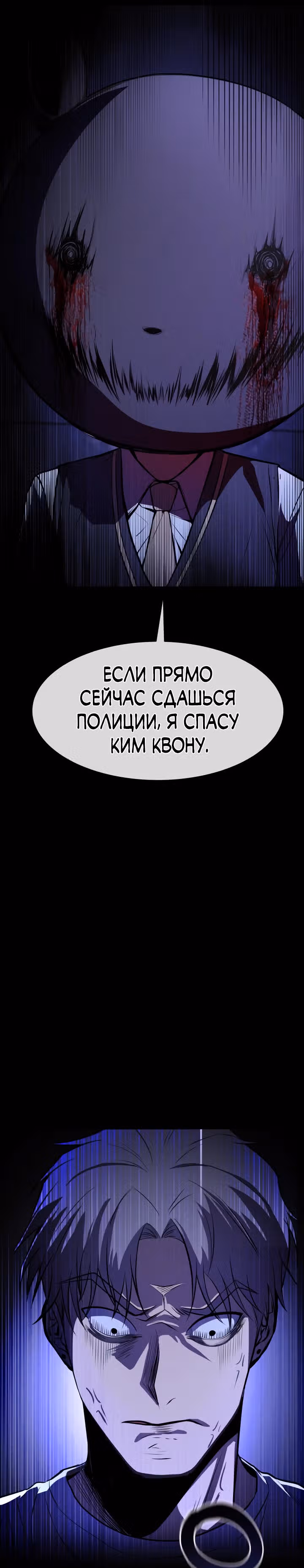 Создание ада с нуля — Том 1 · Глава 15, страница 49