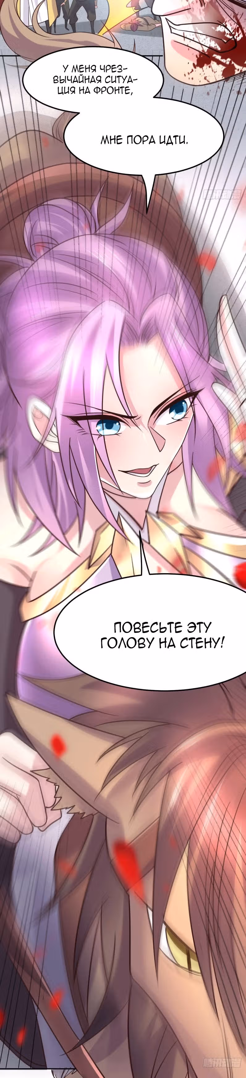 Вашей маме зять не нужен? — Том 1 · Глава 98, страница 17