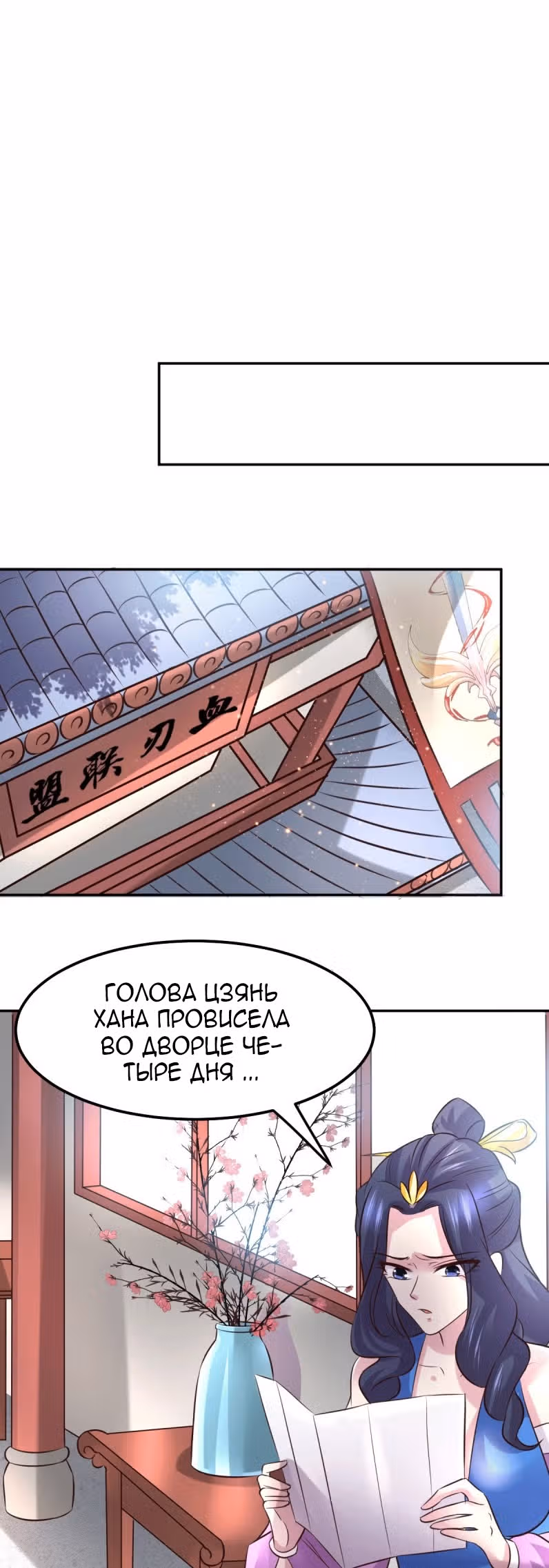 Вашей маме зять не нужен? — Том 1 · Глава 98, страница 21