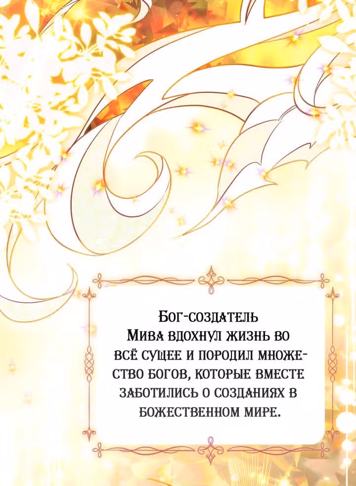 Здесь нет места фальшивкам — Том 1 · Глава 84, страница 3
