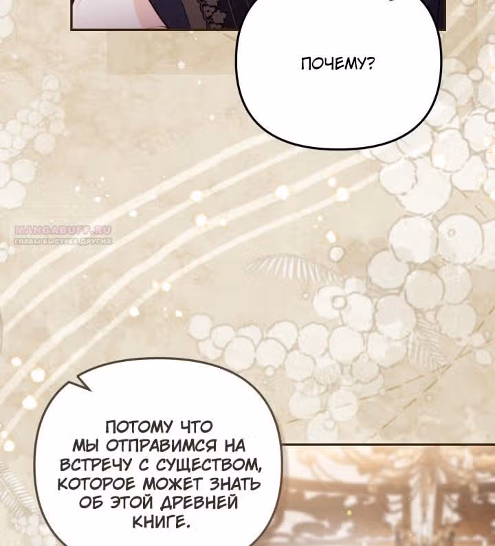 Здесь нет места фальшивкам — Том 1 · Глава 84, страница 28