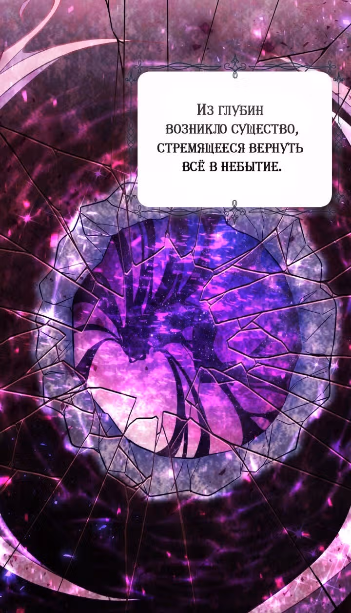 Здесь нет места фальшивкам — Том 1 · Глава 84, страница 5