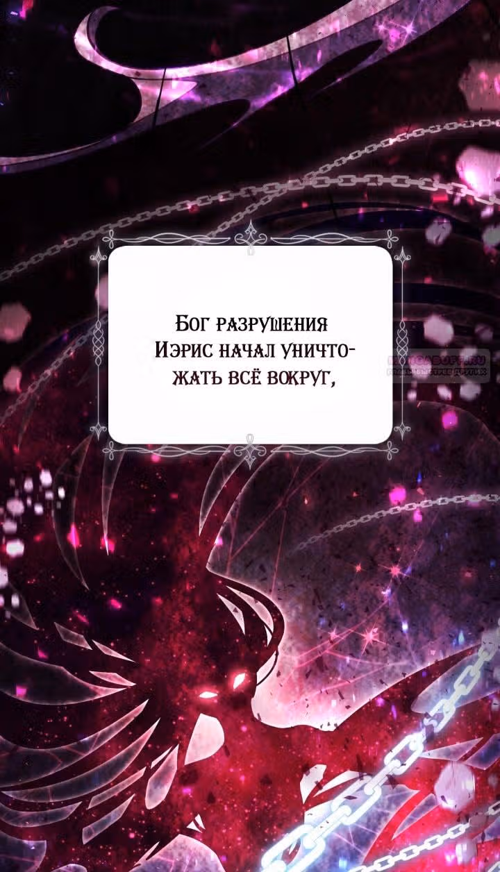 Здесь нет места фальшивкам — Том 1 · Глава 84, страница 6