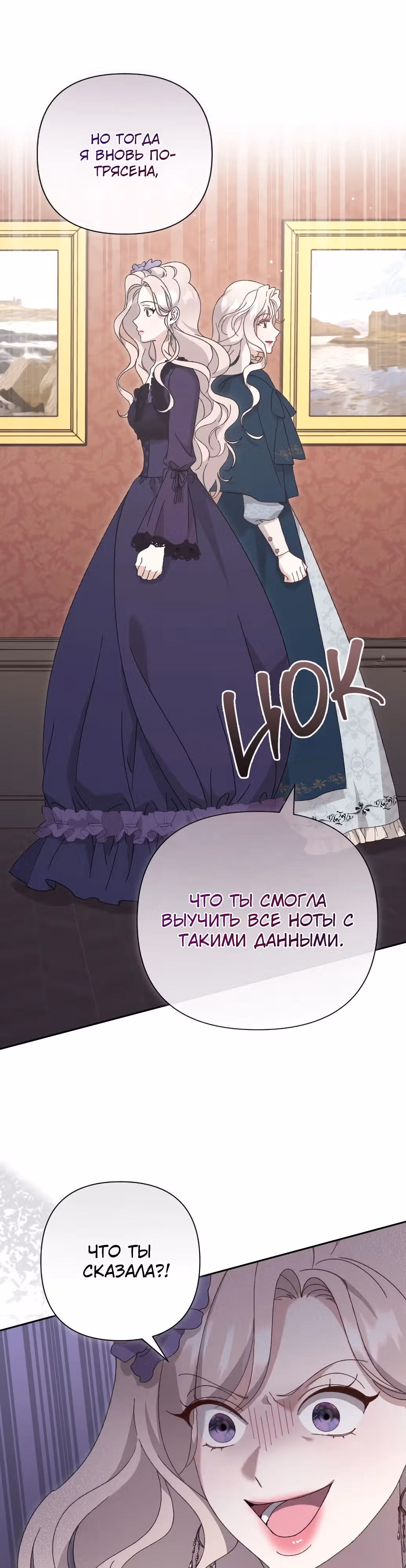 Сожаление — это роскошь, которая тебе не светит — Том 1 · Глава 3, страница 36