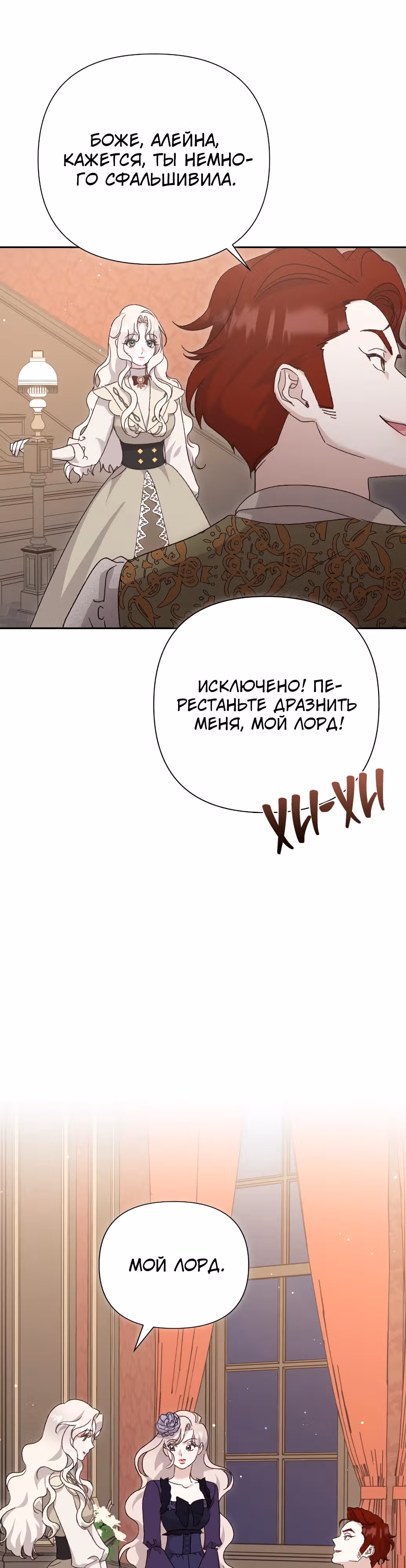 Сожаление — это роскошь, которая тебе не светит — Том 1 · Глава 3, страница 44