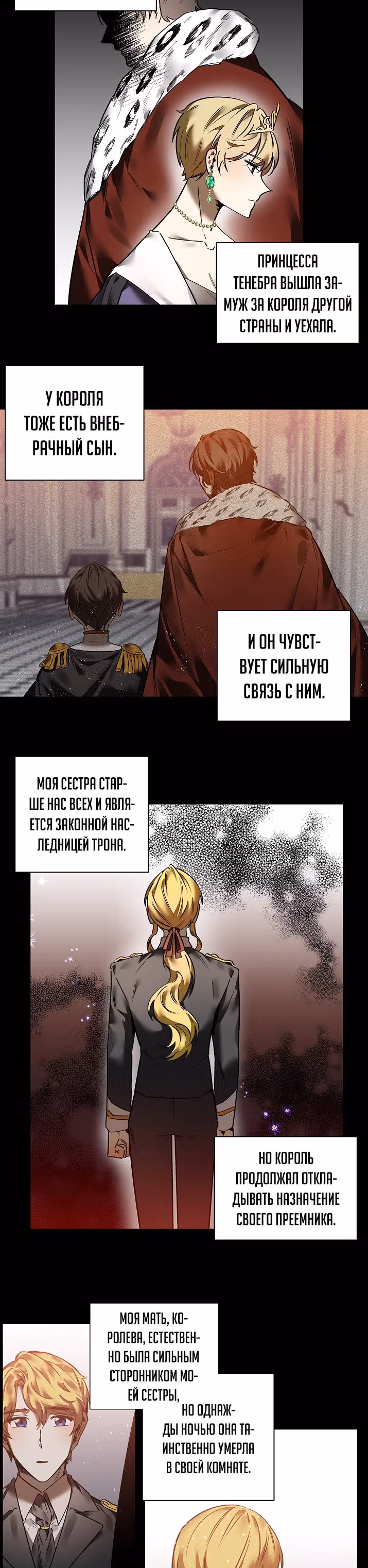Метод обуздания этой охотницы — Том 1 · Глава 28, страница 10