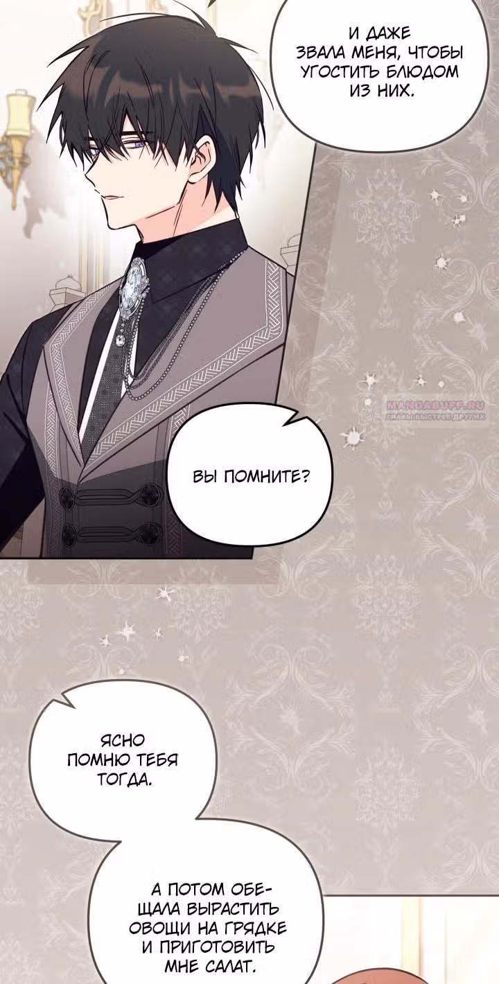 Здесь нет места фальшивкам — Том 1 · Глава 83, страница 4
