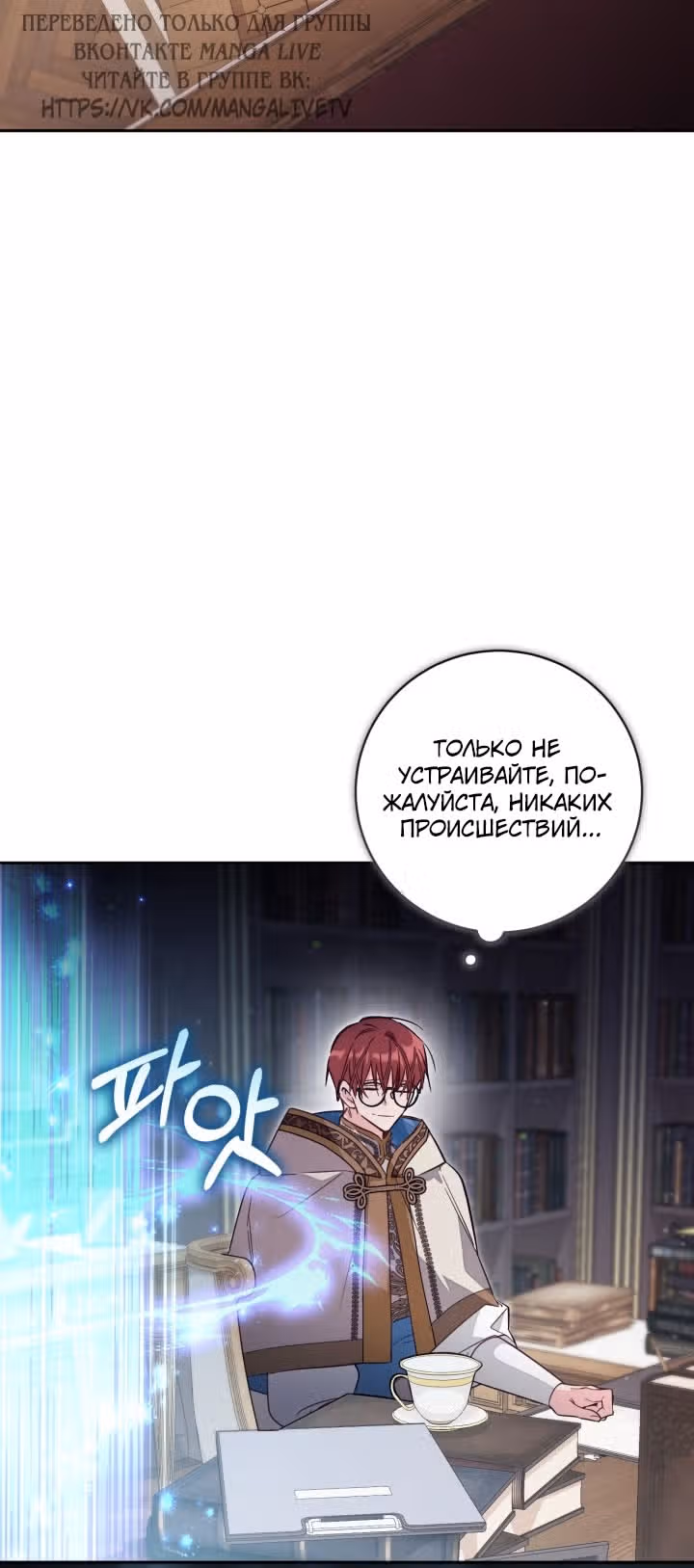 Здесь нет места фальшивкам — Том 1 · Глава 83, страница 39