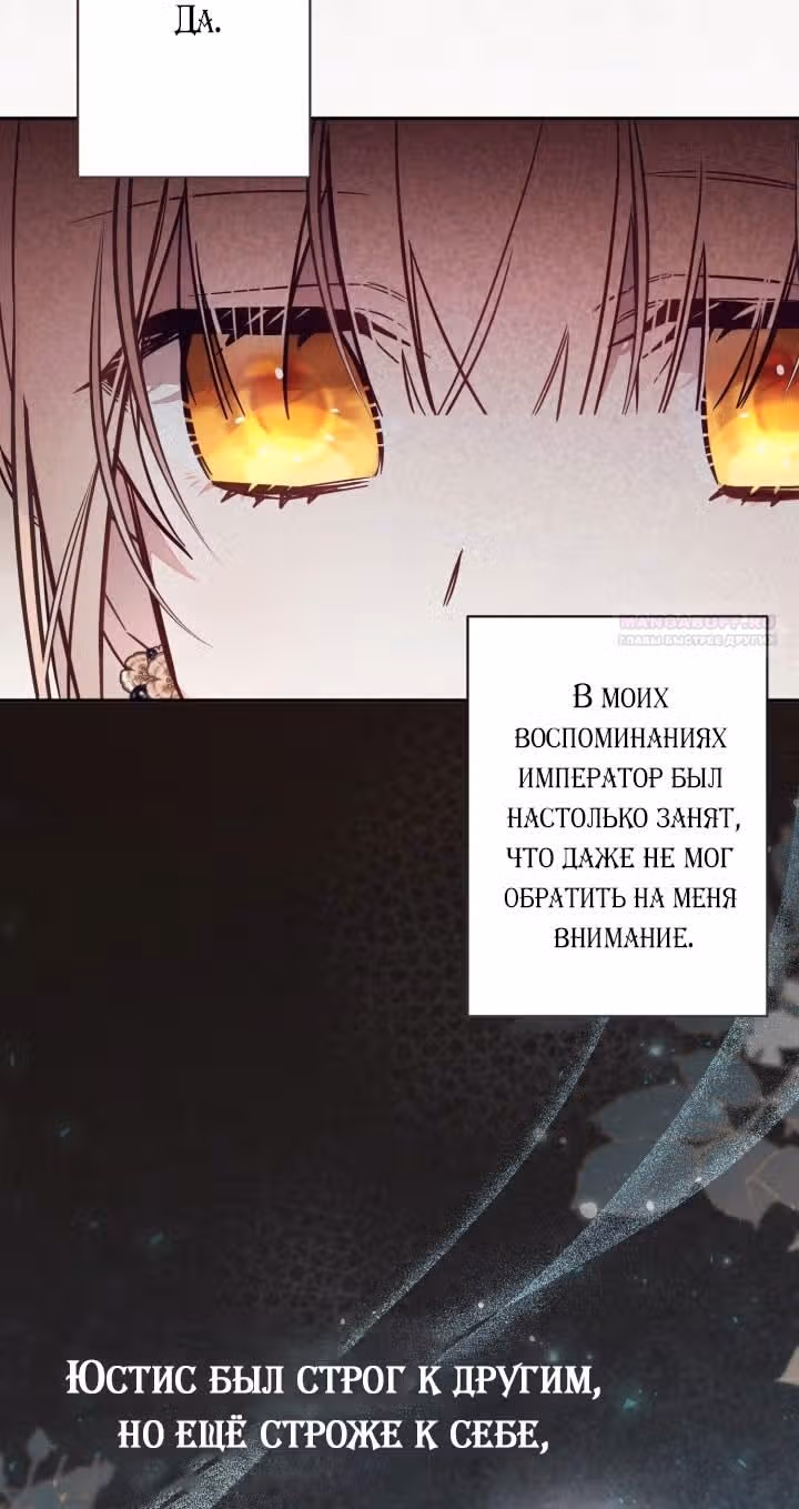 Здесь нет места фальшивкам — Том 1 · Глава 83, страница 6
