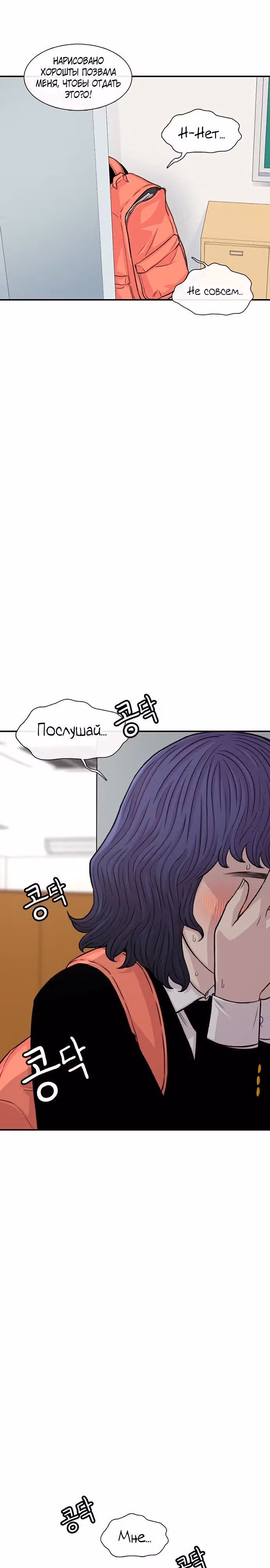 Магазин Звездного Женьшеня — Том 1 · Глава 141, страница 12