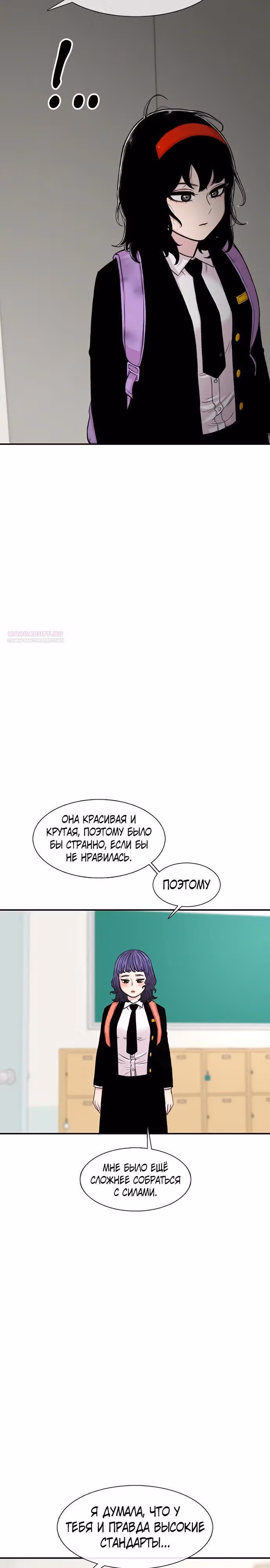 Магазин Звездного Женьшеня — Том 1 · Глава 141, страница 18