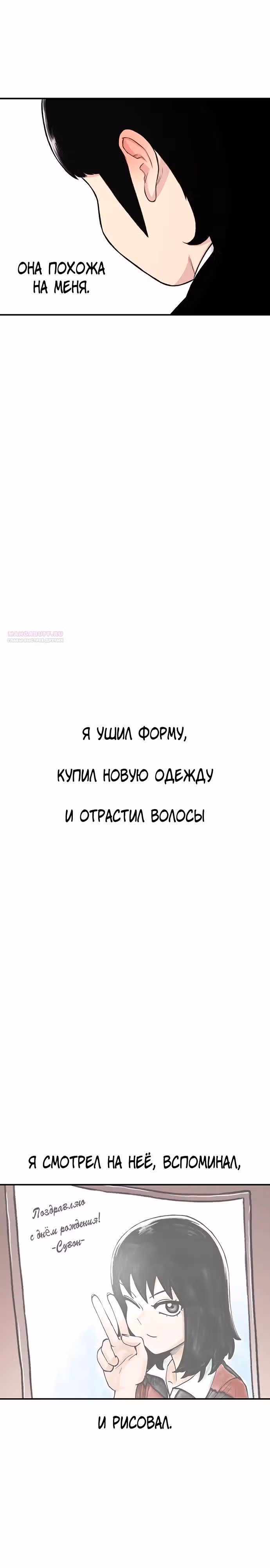 Магазин Звездного Женьшеня — Том 1 · Глава 141, страница 30