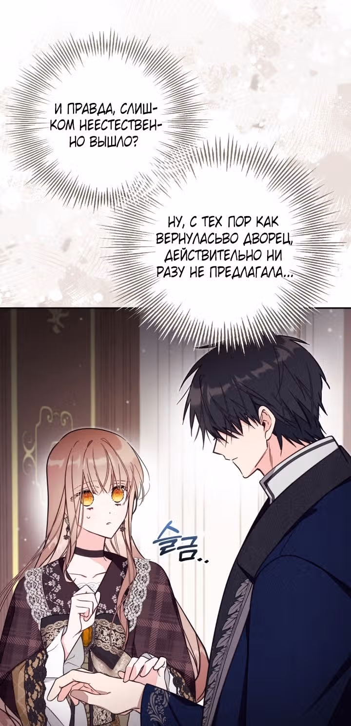 Здесь нет места фальшивкам — Том 1 · Глава 82, страница 3