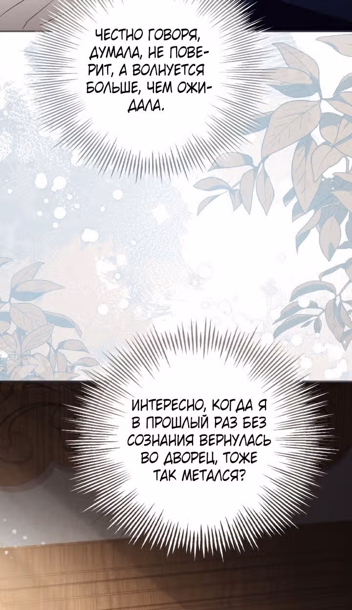 Здесь нет места фальшивкам — Том 1 · Глава 82, страница 27