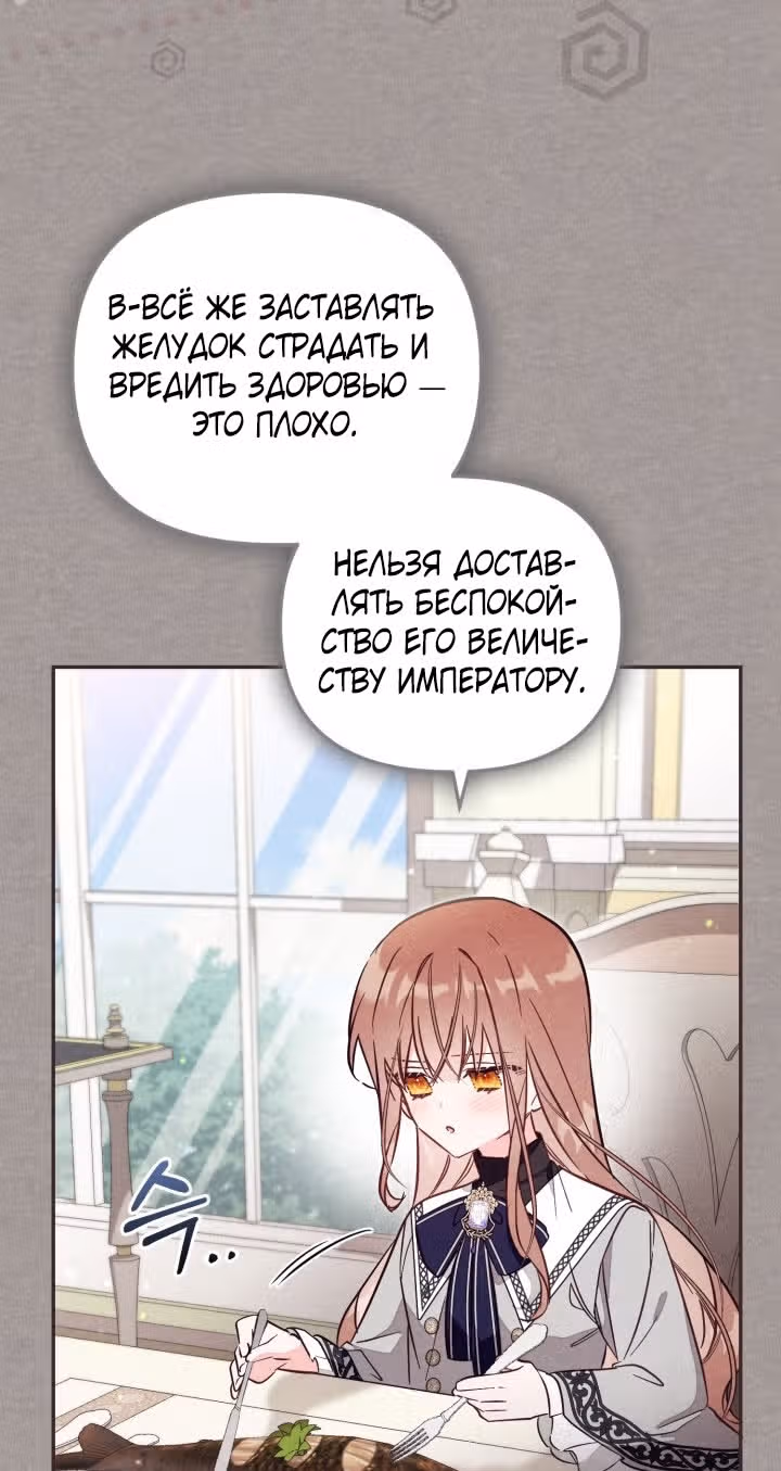 Здесь нет места фальшивкам — Том 1 · Глава 82, страница 47
