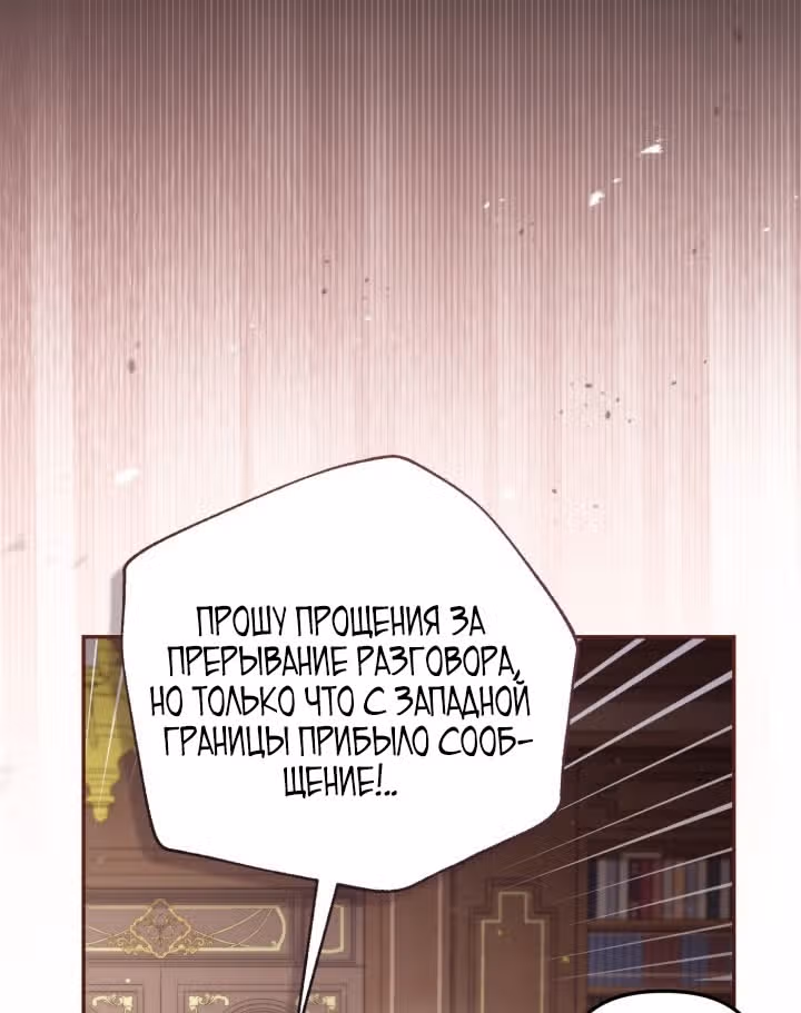 Здесь нет места фальшивкам — Том 1 · Глава 81, страница 23