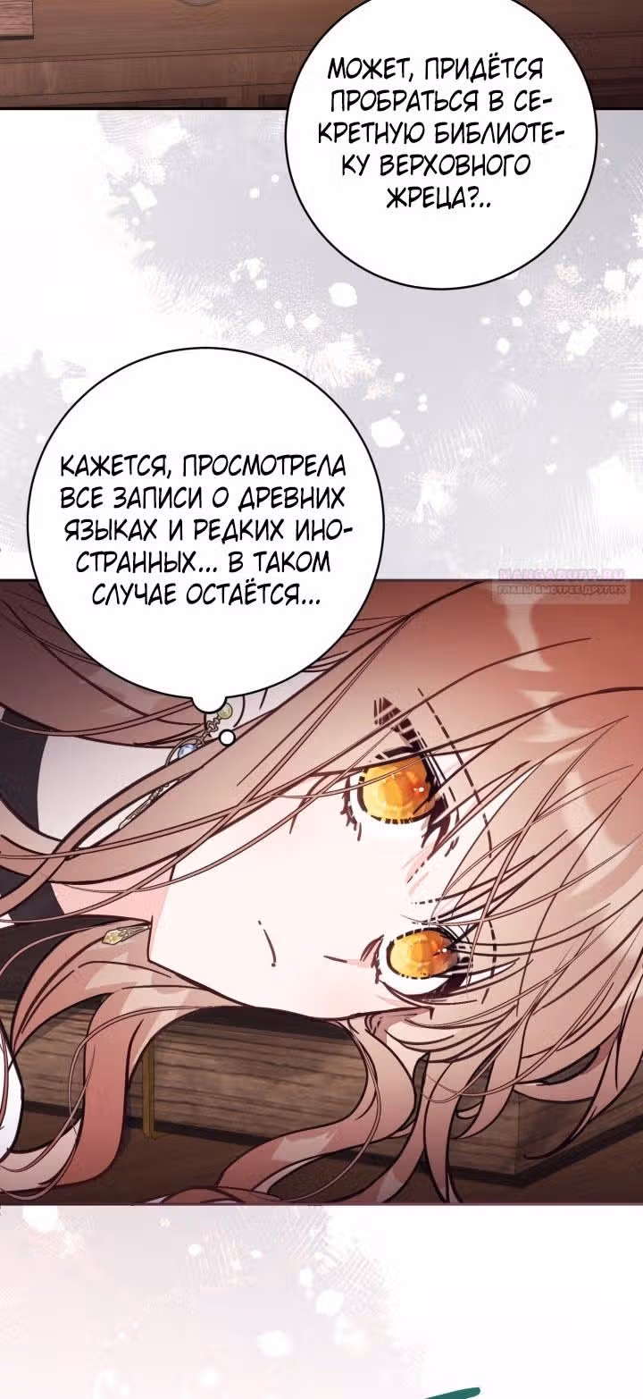 Здесь нет места фальшивкам — Том 1 · Глава 81, страница 38