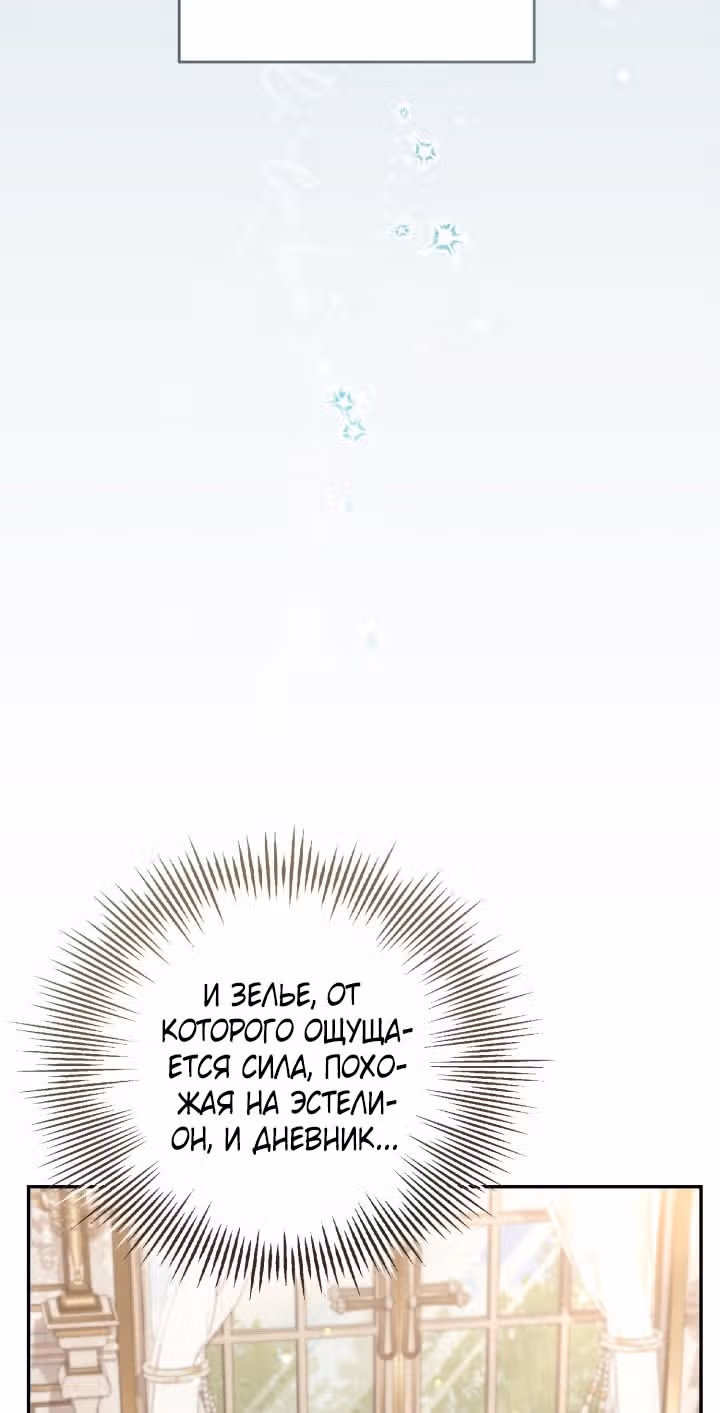 Здесь нет места фальшивкам — Том 1 · Глава 81, страница 5