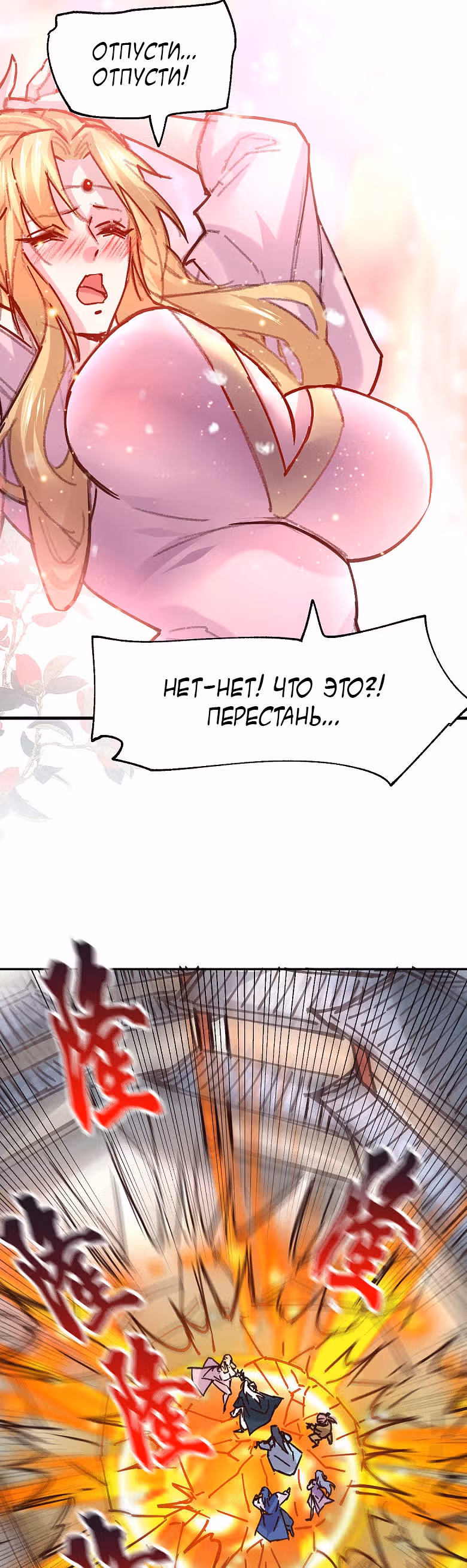 Вашей маме зять не нужен? — Том 1 · Глава 100, страница 16