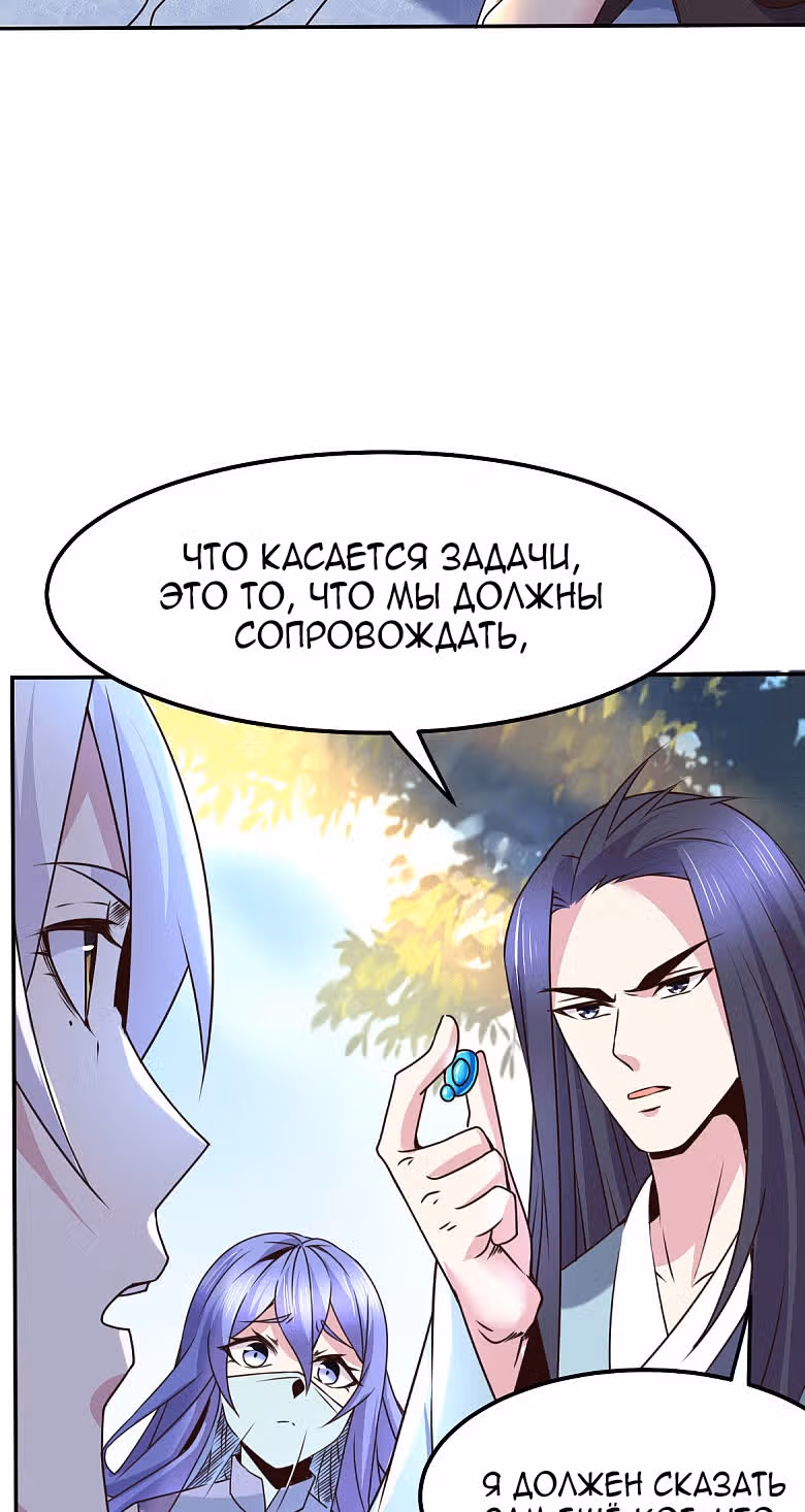 Вашей маме зять не нужен? — Том 1 · Глава 100, страница 22