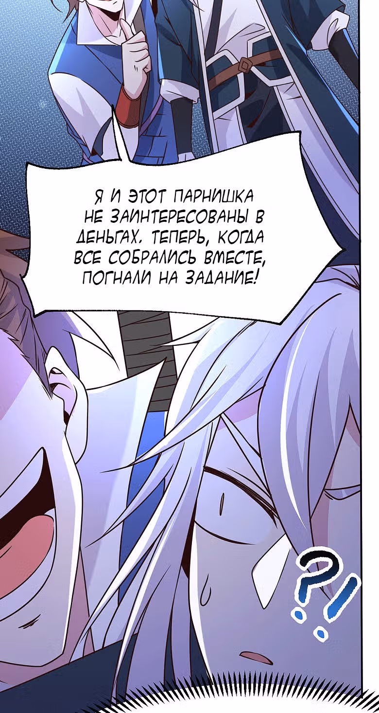 Вашей маме зять не нужен? — Том 1 · Глава 100, страница 24