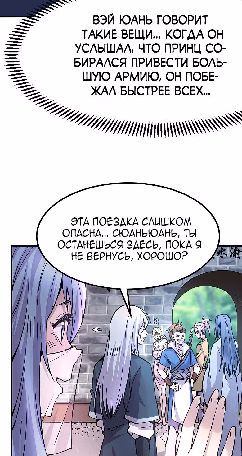 Вашей маме зять не нужен? — Том 1 · Глава 100, страница 25