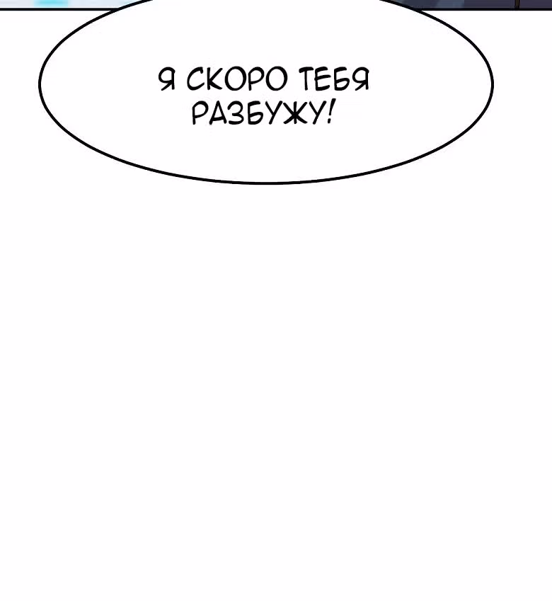 Вашей маме зять не нужен? — Том 1 · Глава 100, страница 30