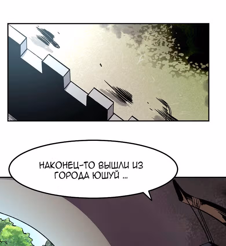 Вашей маме зять не нужен? — Том 1 · Глава 100, страница 31