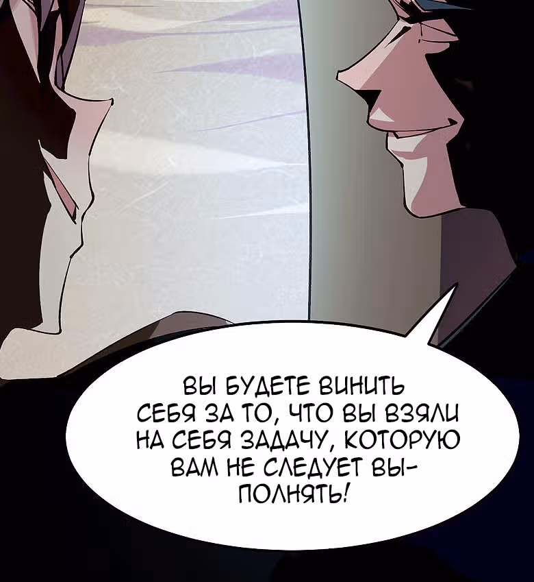 Вашей маме зять не нужен? — Том 1 · Глава 100, страница 33