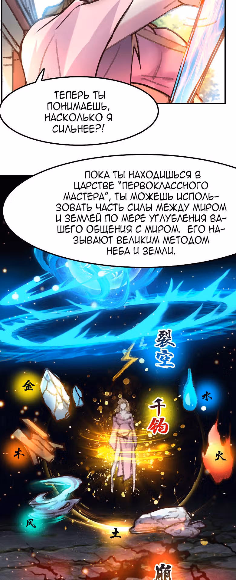Вашей маме зять не нужен? — Том 1 · Глава 100, страница 8