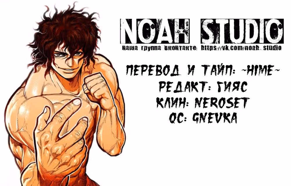 Кэнган Асура — Том 5 · Глава 37, страница 23