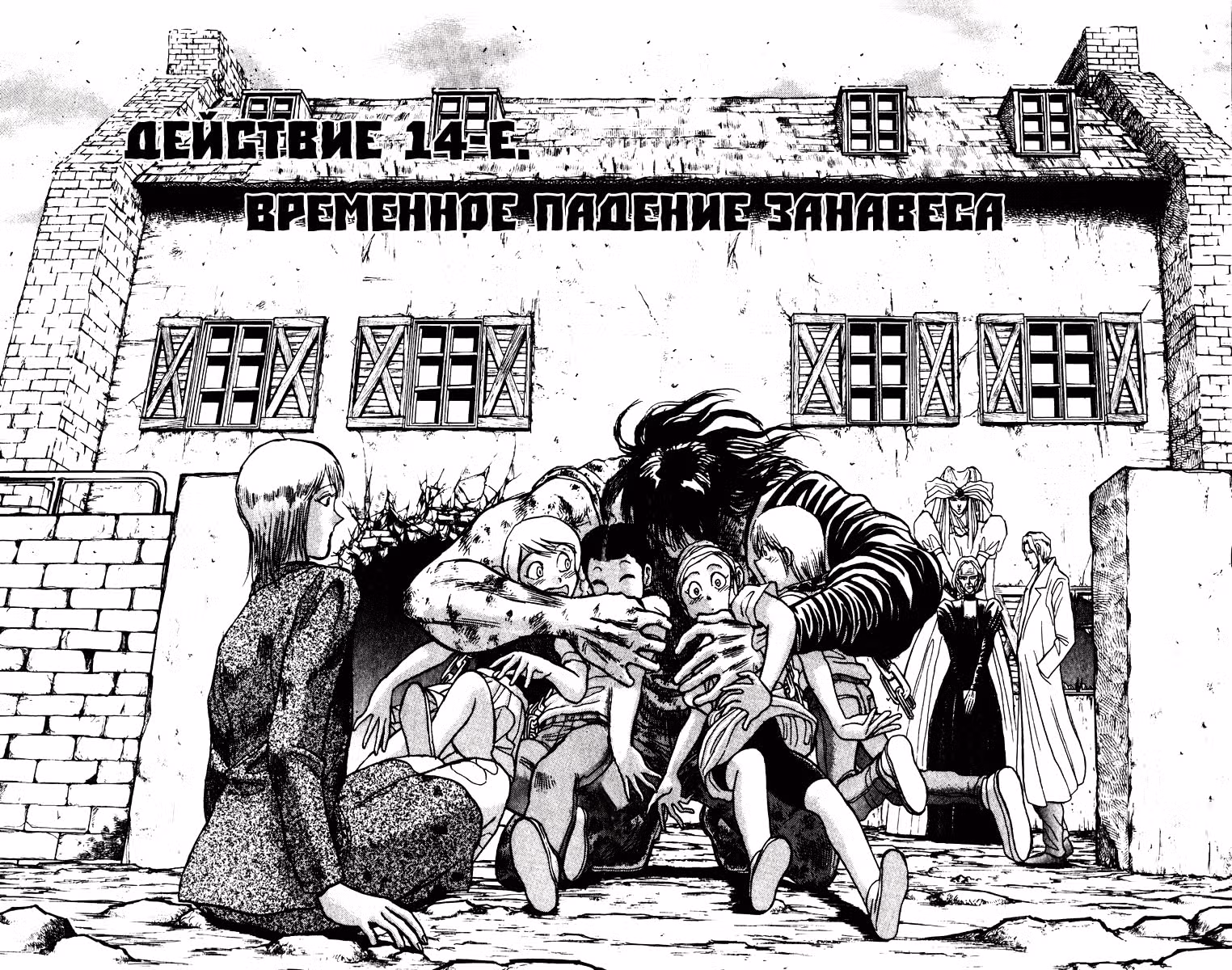 Цирк Марионеток — Том 4 · Глава 75, страница 2