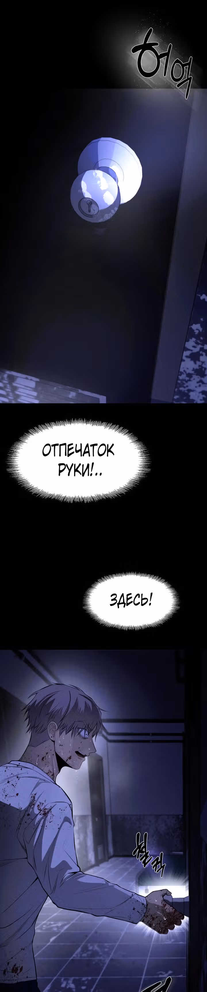 Создание ада с нуля — Том 1 · Глава 16, страница 34