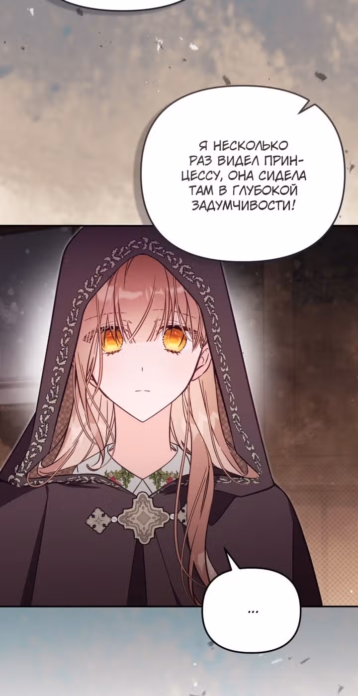 Здесь нет места фальшивкам — Том 1 · Глава 80, страница 41