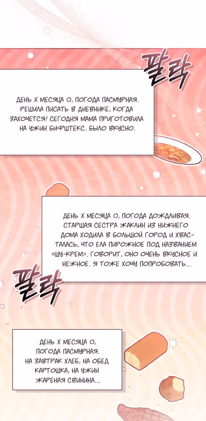 Здесь нет места фальшивкам — Том 1 · Глава 80, страница 9