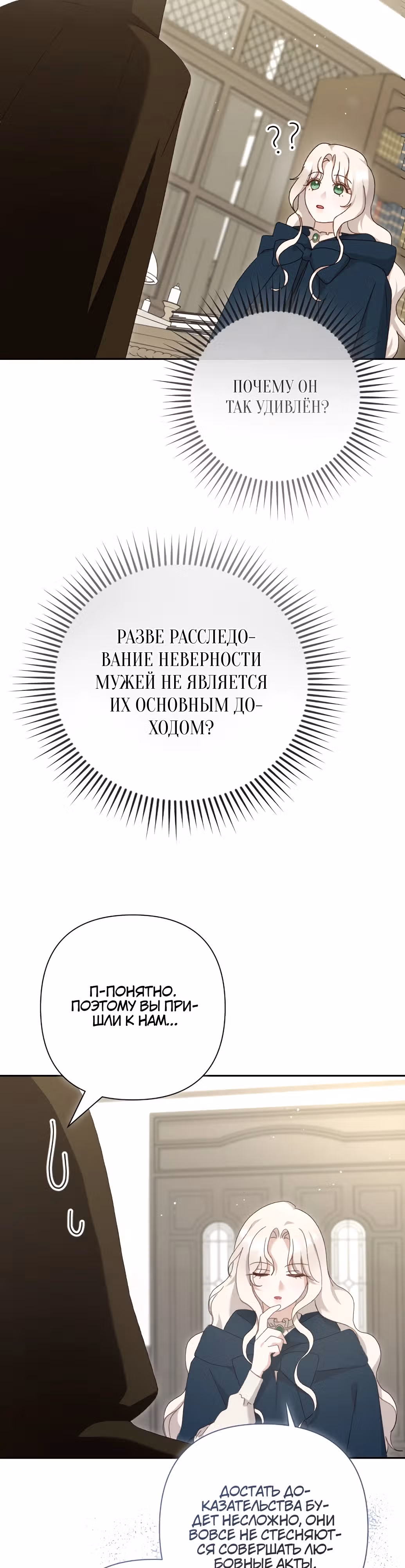 Сожаление — это роскошь, которая тебе не светит — Том 1 · Глава 4, страница 30