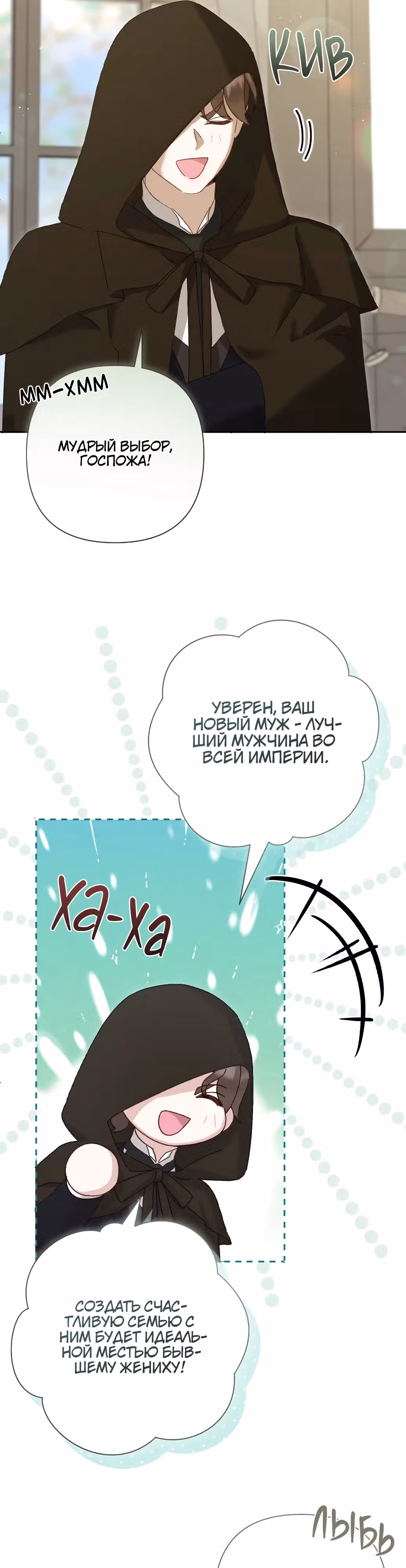 Сожаление — это роскошь, которая тебе не светит — Том 1 · Глава 4, страница 35