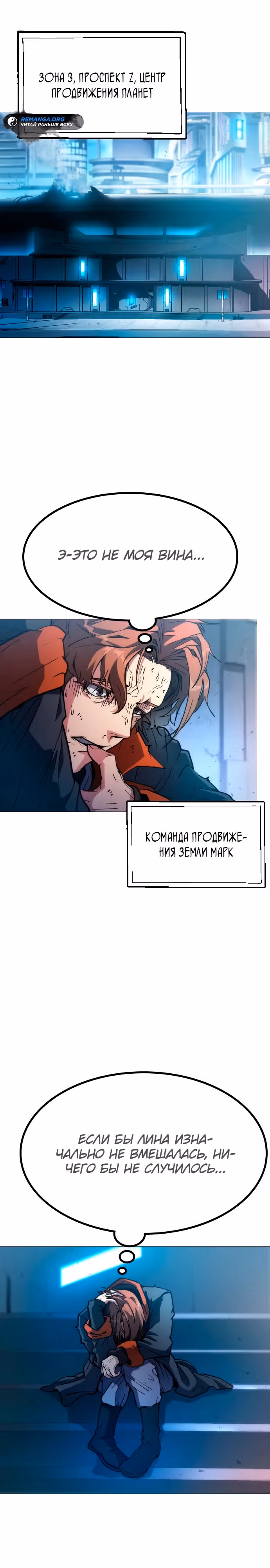 Звезда на вершине — Том 1 · Глава 6, страница 1