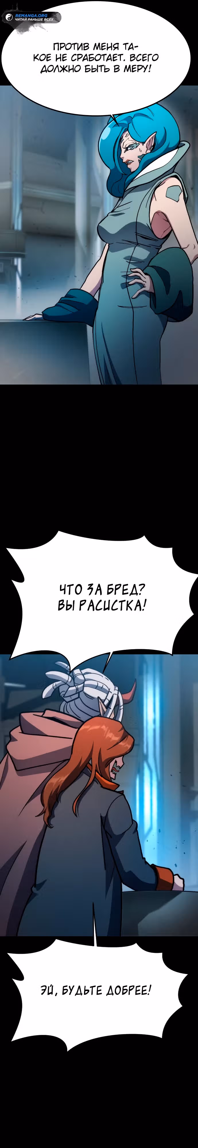 Звезда на вершине — Том 1 · Глава 6, страница 21