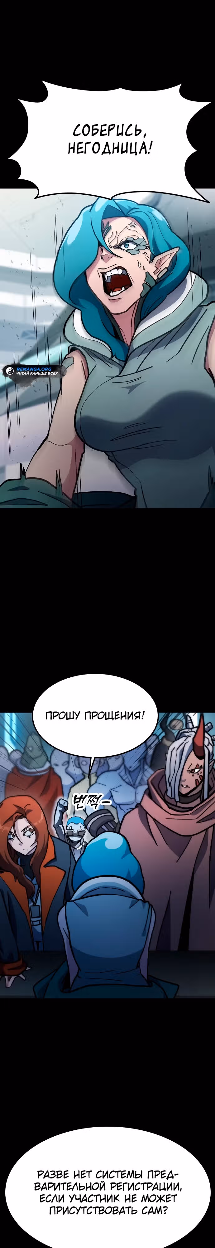 Звезда на вершине — Том 1 · Глава 6, страница 22