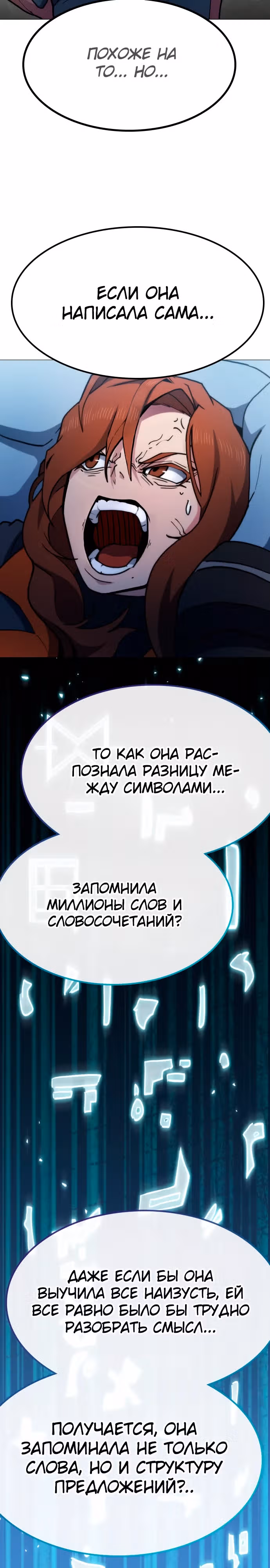 Звезда на вершине — Том 1 · Глава 6, страница 34