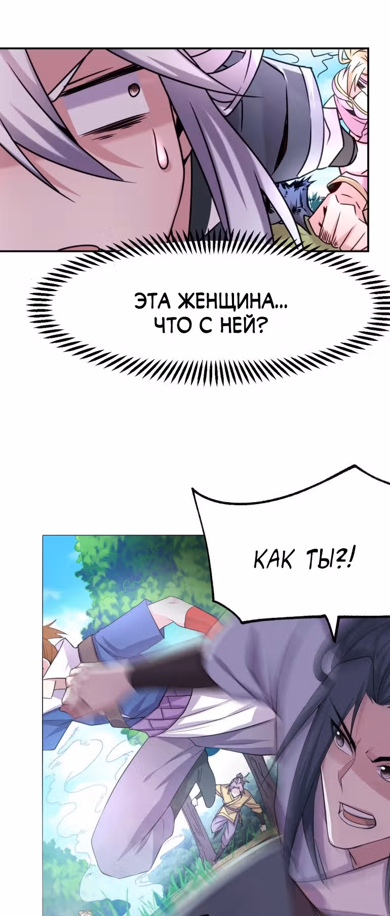 Вашей маме зять не нужен? — Том 1 · Глава 101, страница 15