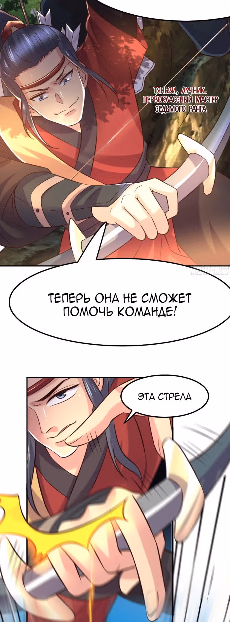 Вашей маме зять не нужен? — Том 1 · Глава 101, страница 30