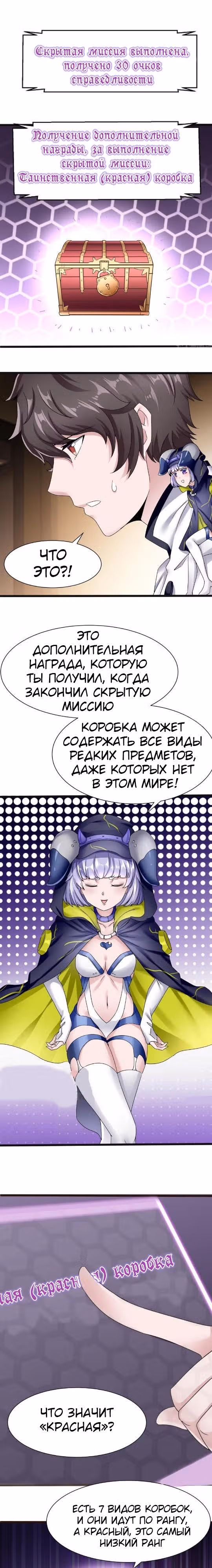 Человек супер-клавиатура — Том 1 · Глава 18, страница 5