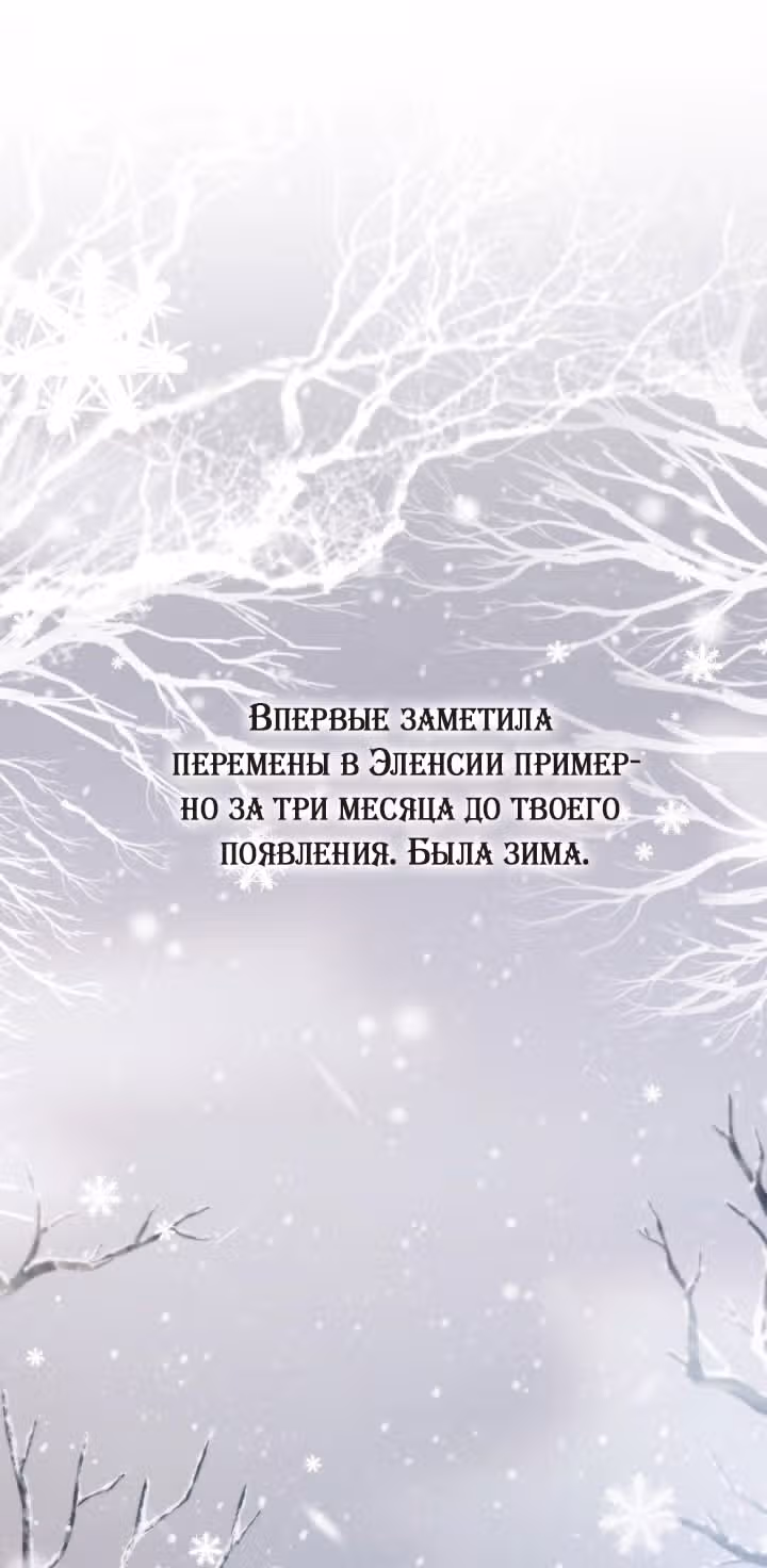 Здесь нет места фальшивкам — Том 1 · Глава 78, страница 39