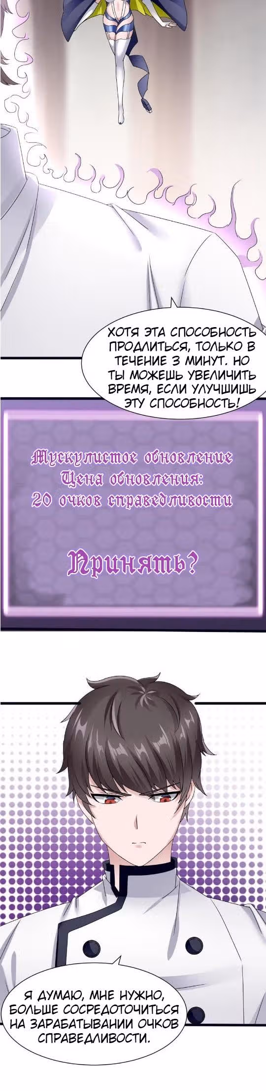 Человек супер-клавиатура — Том 1 · Глава 19, страница 2