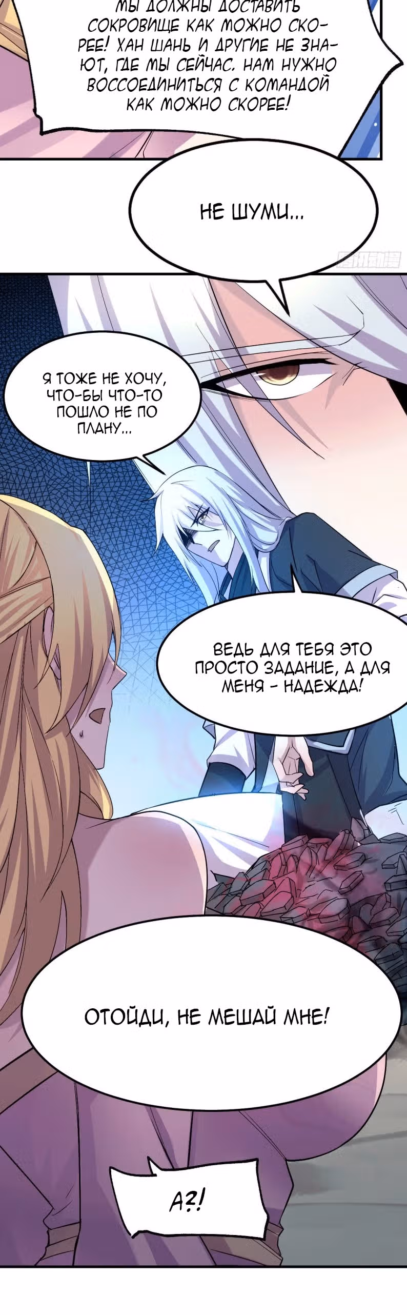 Вашей маме зять не нужен? — Том 1 · Глава 102, страница 18