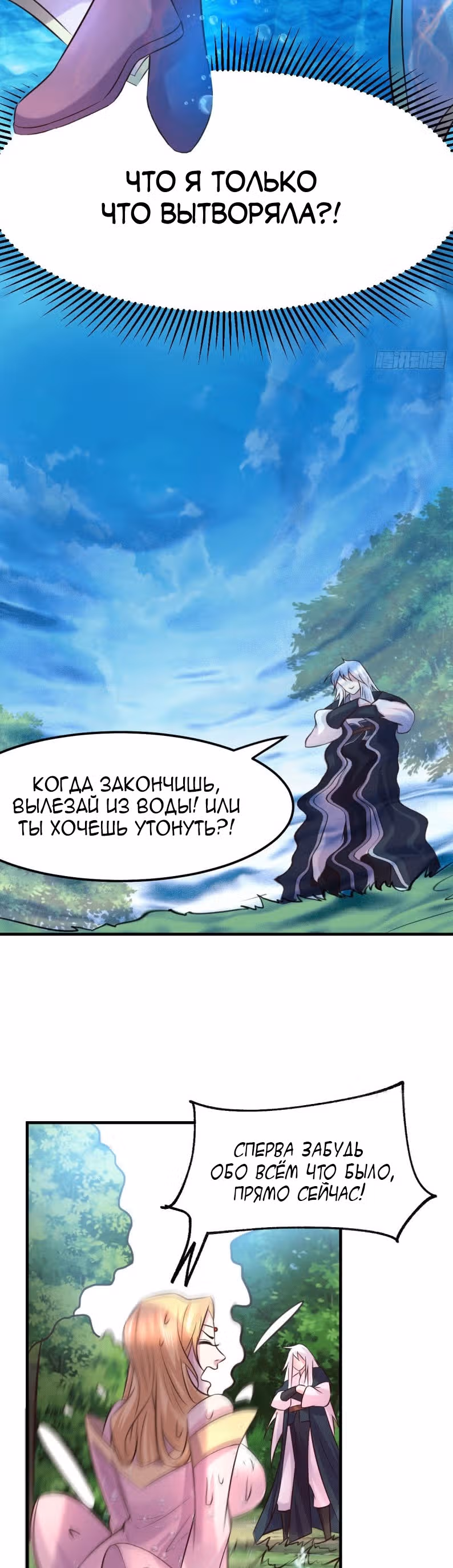 Вашей маме зять не нужен? — Том 1 · Глава 102, страница 10