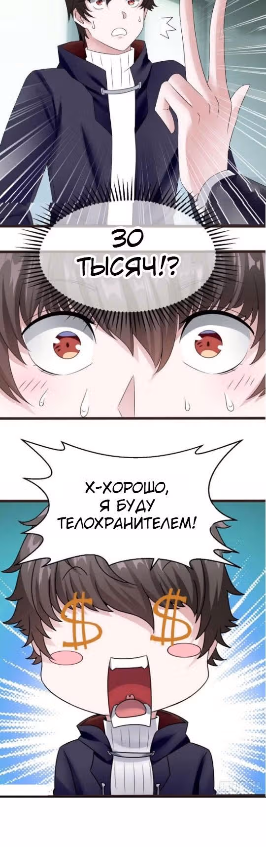 Человек супер-клавиатура — Том 1 · Глава 21, страница 5