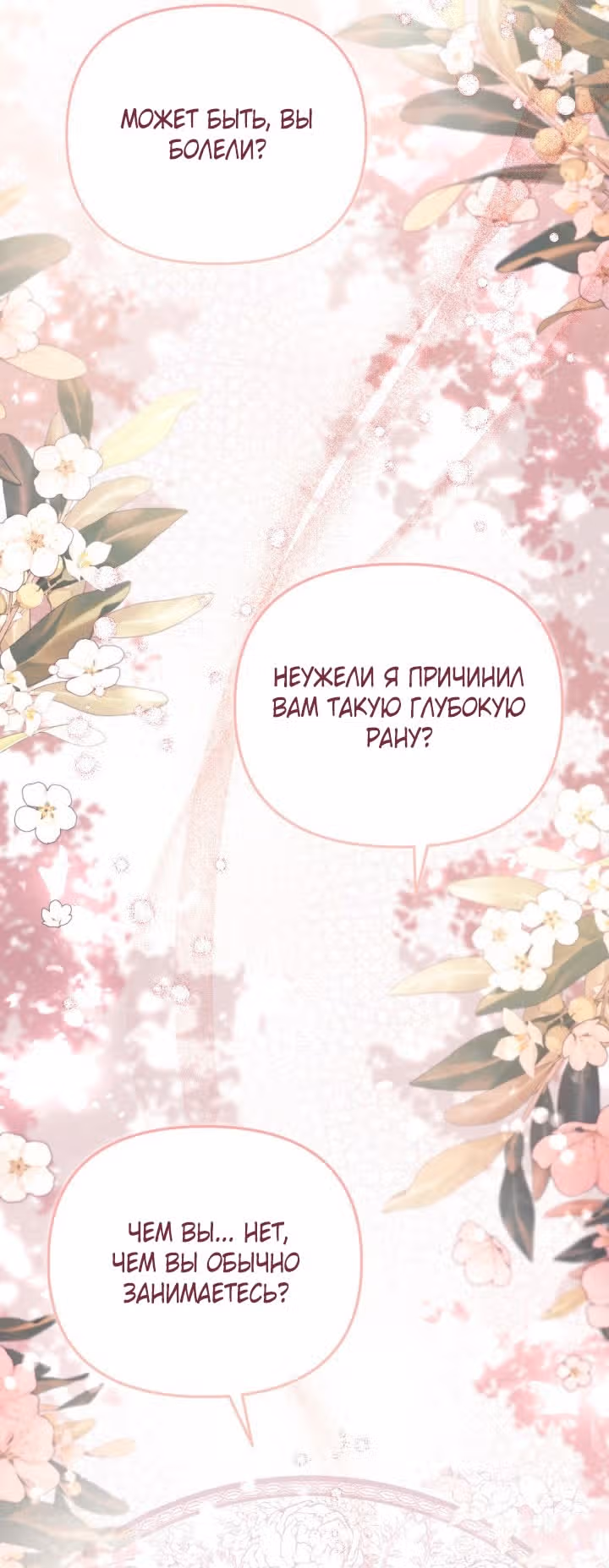Здесь нет места фальшивкам — Том 1 · Глава 76, страница 15